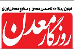 با هدف ایجاد کتابخانه طیفی کشور: سازمان زمین‌شناسی داده‌های یکپارچه فراطیفی تولید می‌کند