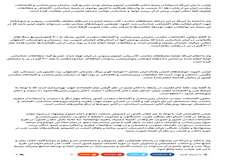 شناسایی ۴۰۰ کیلومتر مربع پگماتیت جهت اکتشاف لیتیم در استان‌های مختلف