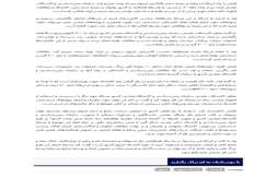 شناسایی ۴۰۰ کیلومترمربع سنگ‌های پگماتیتی در ایران/لیتیوم در صدر اهداف اکتشافات معدنی کشور قرار گرفت