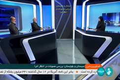 برنامه گفتگوی ویژه؛ افتتاح کارخانه طلا و مس در سیستان و بلوچستان؛ به زودی