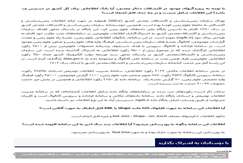 معدنکاری هوشمند؛ از رویا تا تحقق