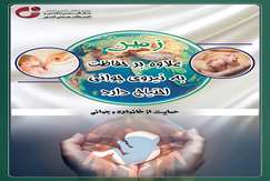 سهم من از جوانی ایران