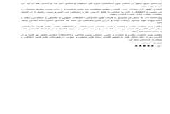 معاون وزیر صمت همزمان با دهه فجر خبر داد: در قالب طرح تحول زمین شناسی؛ ۷۵ پروژه زمین‌شناسی  و اکتشافی در کردستان به اجرا درآمد