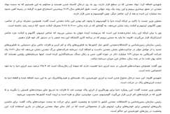 رئیس سازمان زمین‌شناسی عنوان کرد: سرمایه‌گذاری ۱۷۰ میلیارد دلاری دنیا در سوخت‌های پاک