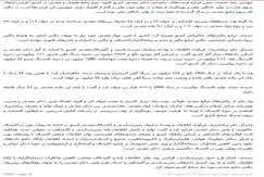 ۱۴ سال تا پایان ذخایر سنگ آهن باقی مانده است