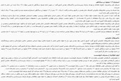 ۱۴ سال تا پایان ذخایر سنگ آهن باقی مانده است