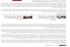 انتظار افزایش بهره‌وری و رشد تولید اطلاعات پایه زمین‌شناسی و اکتشافی را به میزان دست کم ۳۰ درصد داریم