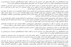 تهیه نقشه اقتصادی زمین‌شناسی برای کاهش ریسک سرمایه‌گذاری در بخش معدنی