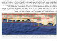 اجرای طرح تحول زمین‌شناسی دریایی در سواحل مکران از مهر ماه