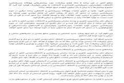 برنامه‌های سازمان زمین‌شناسی ‌در تحقق شعار سال/رونق اکتشافات معدنی در سایه تزریق اعتبارات