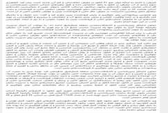 واکاوی پدیده فرونشست زمین و مخاطرات آن: بحرانی‌ترین مناطق فرونشست در محدوده شمال غرب و جنوب شرق شهر مشهد قرار دارد/ باید واقعیت کم‌آبی و بحران جدی منابع آب و خشکسالی را بپذیریم