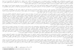 واکاوی پدیده فرونشست زمین و مخاطرات آن: بحرانی‌ترین مناطق فرونشست در محدوده شمال غرب و جنوب شرق شهر مشهد قرار دارد/ باید واقعیت کم‌آبی و بحران جدی منابع آب و خشکسالی را بپذیریم