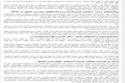 برنامه‌های سازمان زمین‌شناسی ‌در تحقق شعار سال/رونق اکتشافات معدنی در سایه تزریق اعتبارات