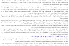 معاون وزیر صمت: نتایج اولیه اجرای طرح تحول زمین‌شناسی در کردستان از پراکندگی معدنی و وجود ذخایری آهن، طلا و مس خبر می‌دهد