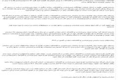 برنامه‌های سازمان زمین‌شناسی ‌در تحقق شعار سال/رونق اکتشافات معدنی در سایه تزریق اعتبارات