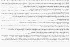 رفتار آتشفشان تفتان تغییر محسوسی ندارد/عدم تامین اعتبار برای پایش آتشفشان‌های کشور