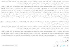 اکتشافات مواد معدنی در سطح رو به اتمام است
