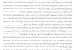 ایران از نظر مواد معدنی همانند اقیانوسی با عمق کم است