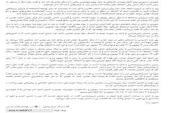 چالش سازمان زمین‌شناسی برای جذب نیروهای متخصص