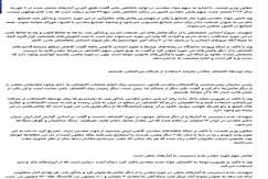 ایران از نظر مواد معدنی همانند اقیانوسی با عمق کم است