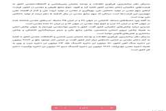 اتمام ذخایر سنگ آهن تا ۱۴ سال آینده