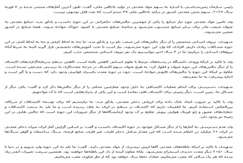 چالش سازمان زمین‌شناسی برای جذب نیروهای متخصص