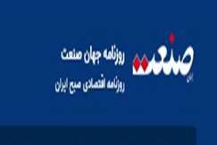 معاون وزیر صمت خبر داد: سه میلیارد و ۸۰۰ میلیون تن ذخیره سنگ آهن ایران