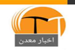 معاون وزیر صمت خبر داد: سه میلیارد و ۸۰۰ میلیون تن ذخیره سنگ آهن ایران