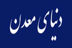 ۶۵ سال فعالیت تهیه ۱۰۰ موضوع نقشه زمین‌شناسی