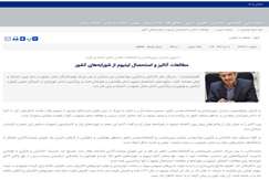 مطالعات آنالیز و استحصال لیتیوم از شورابه‌های کشور