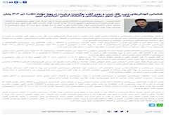 شناسایی آنومالی‌های مس، طلا، سرب و روی، آهن، بوکسیت و باریت در پهنه مهاباد-تکاب/ تیر ۱۴۰۳ پایان بلوک طرح تحول زمین‌شناسی و اکتشاف استان آذربایجان غربی