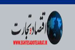 گذاری تدریجی بر تاریخ سازمان زمین‌شناسی و اکتشافات معدنی کشور به مناسبت شصت و پنجمین سالگرد تاسیس