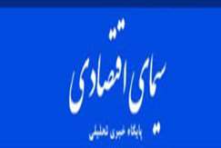 برنامه‌های سازمان زمین‌شناسی در تحقق شعار امسال/ رونق اکتشافات معدنی در سایه تزریق اعتبارات