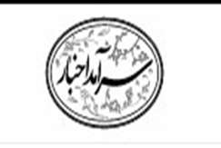 برنامه‌های سازمان زمین‌شناسی در تحقق شعار سال 1403/ رونق اکتشافات معدنی در سایه تزریق اعتبارات