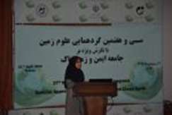 The 37th National Geoscience Congress