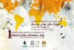 Geological Survey of Iran readiness to Identify Iran's Geopark Potentials