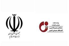 The Director General of the Office of Multilateral and International Economic Cooperation of the Ministry of Foreign Affairs commended the Geological Survey of Iran for holding the eighth mineral experts group meeting of ECO member states